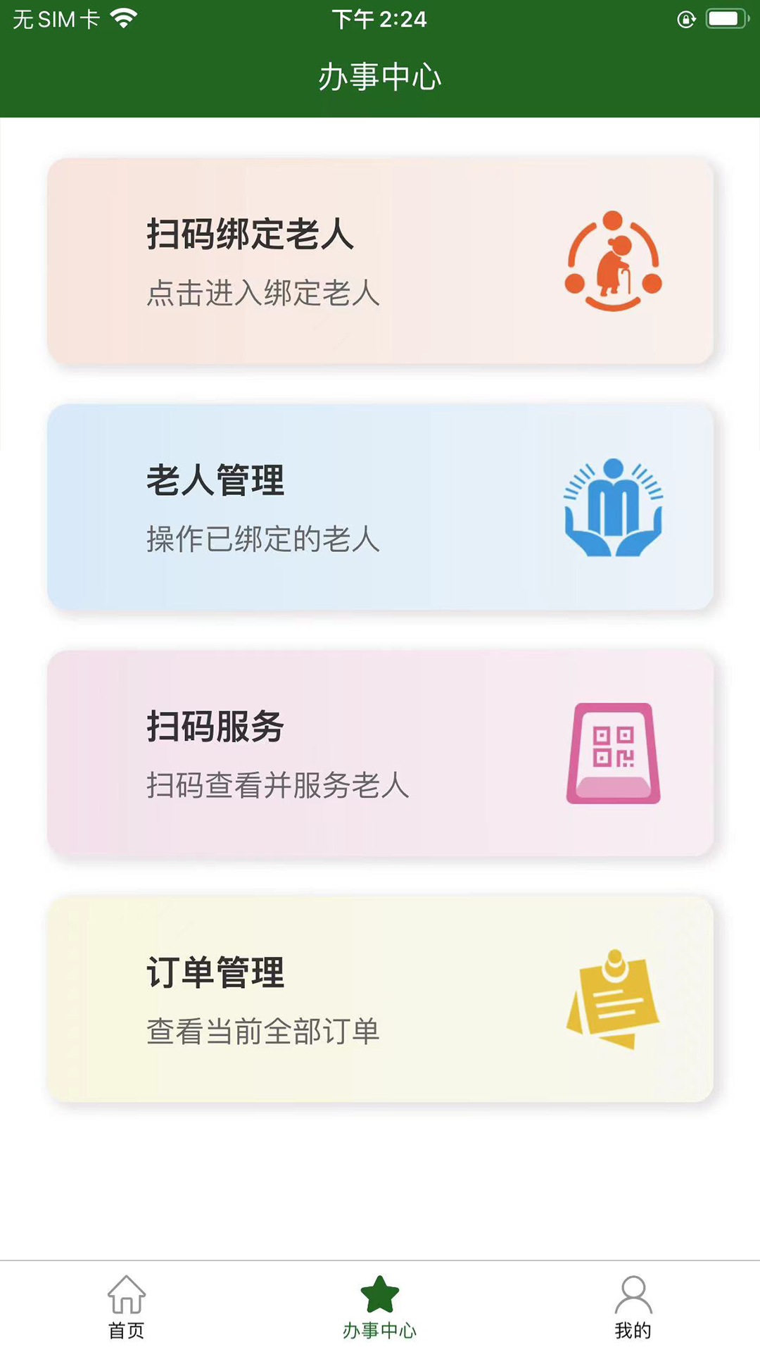 精彩截图-康乐居2025官方新版