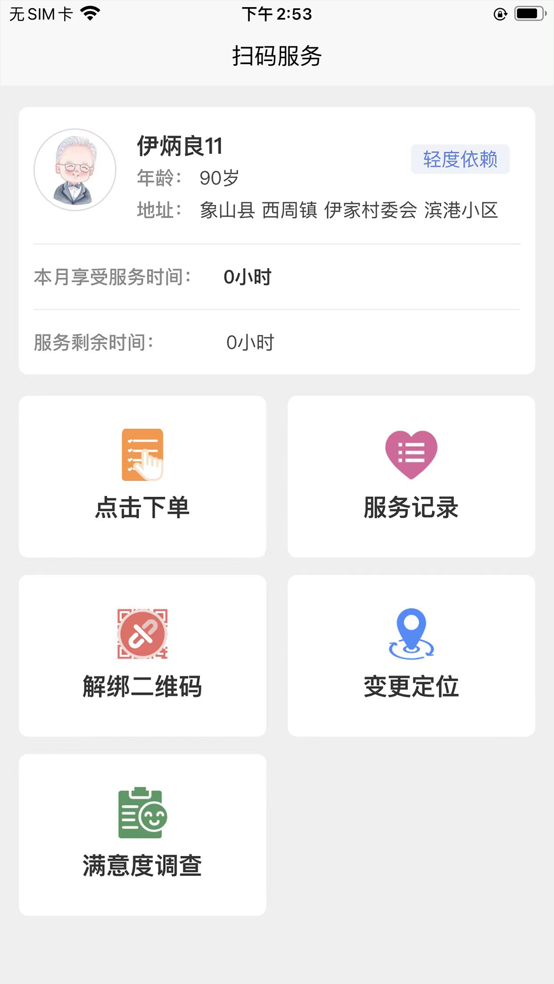 精彩截图-康乐居2025官方新版