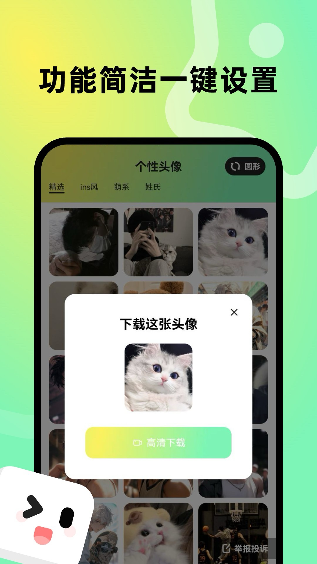 趣美壁纸 截图 2