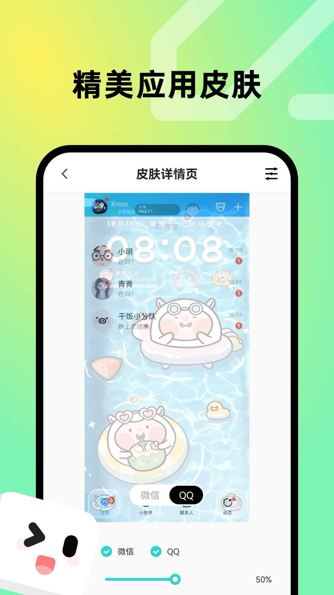 趣美壁纸 截图 3