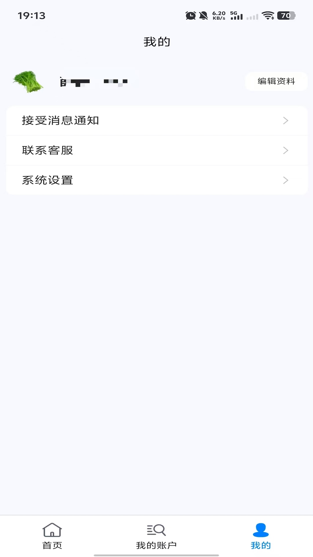 精彩截图-握个手接单版2026官方新版