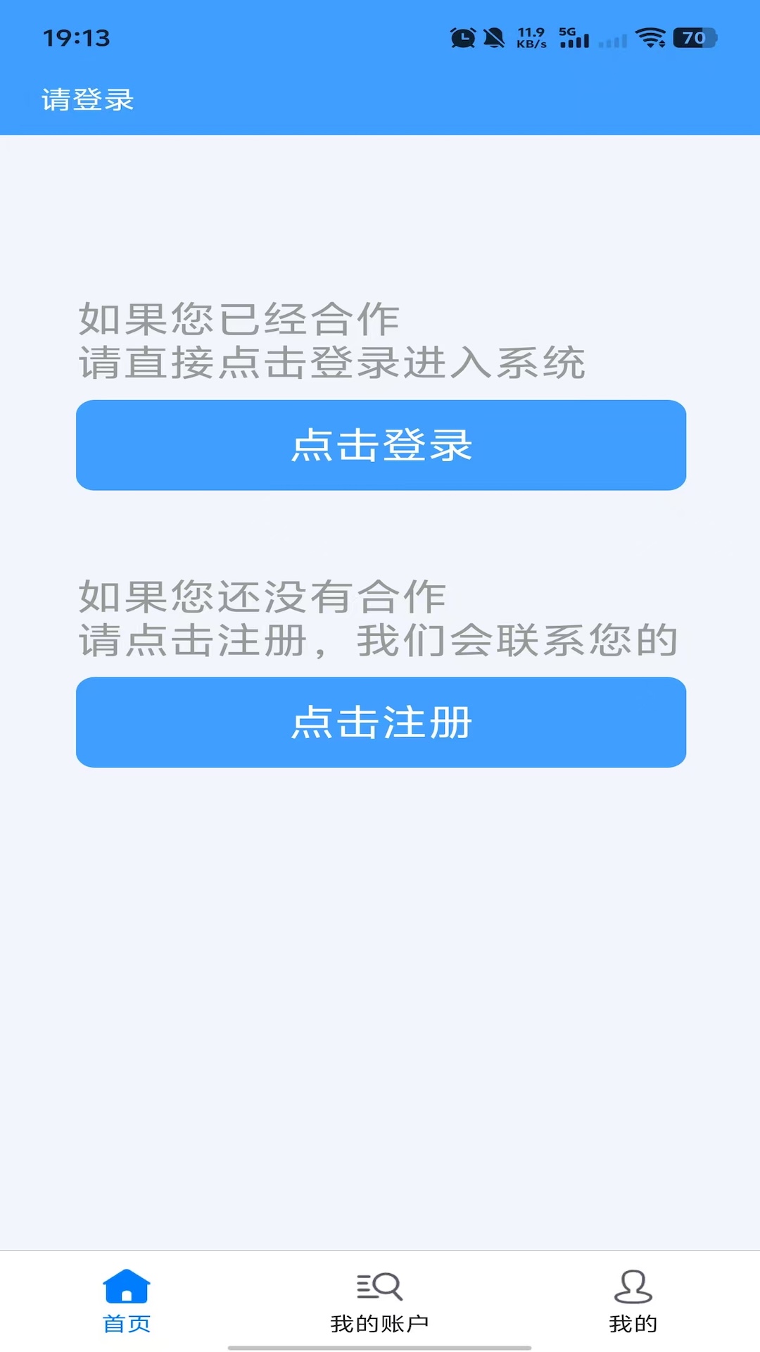 精彩截图-握个手接单版2026官方新版