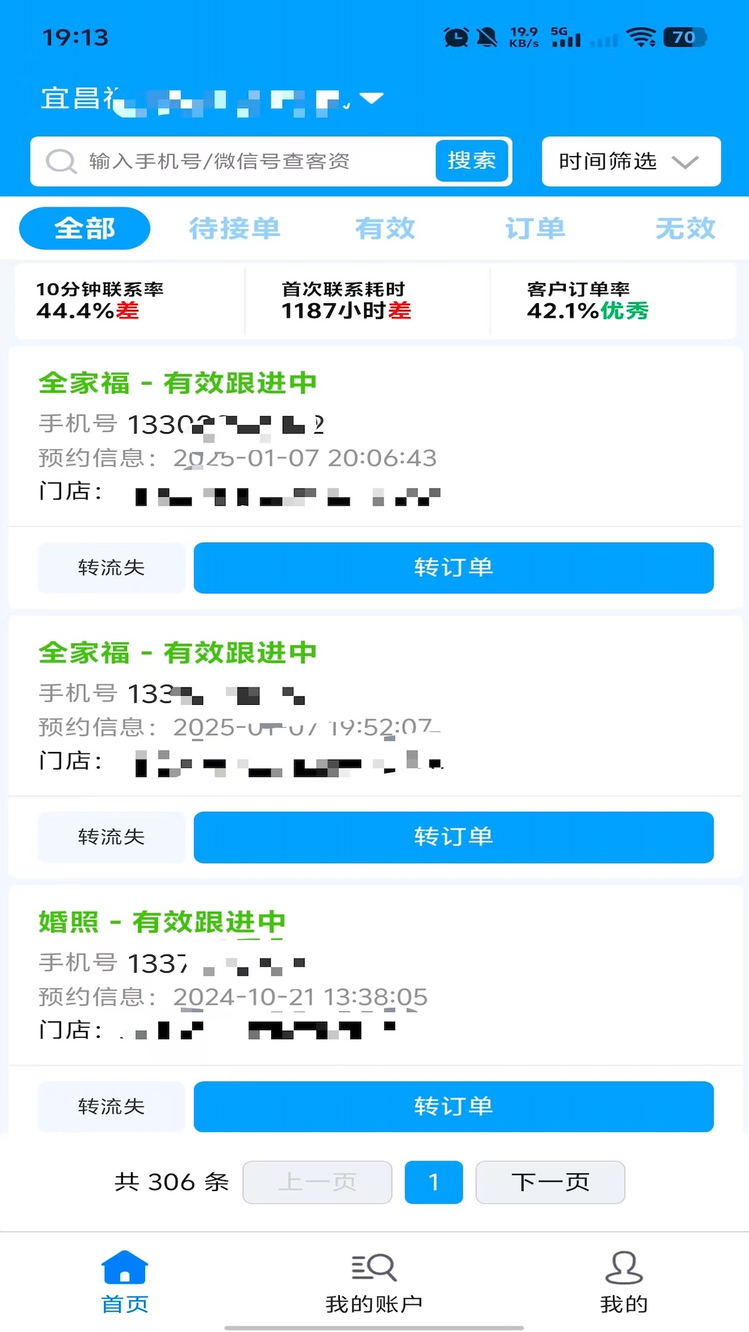 精彩截图-握个手接单版2026官方新版