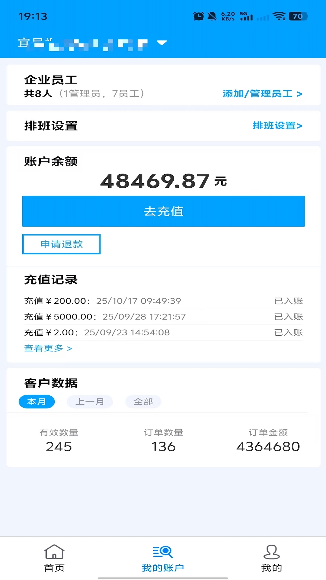 精彩截图-握个手接单版2026官方新版