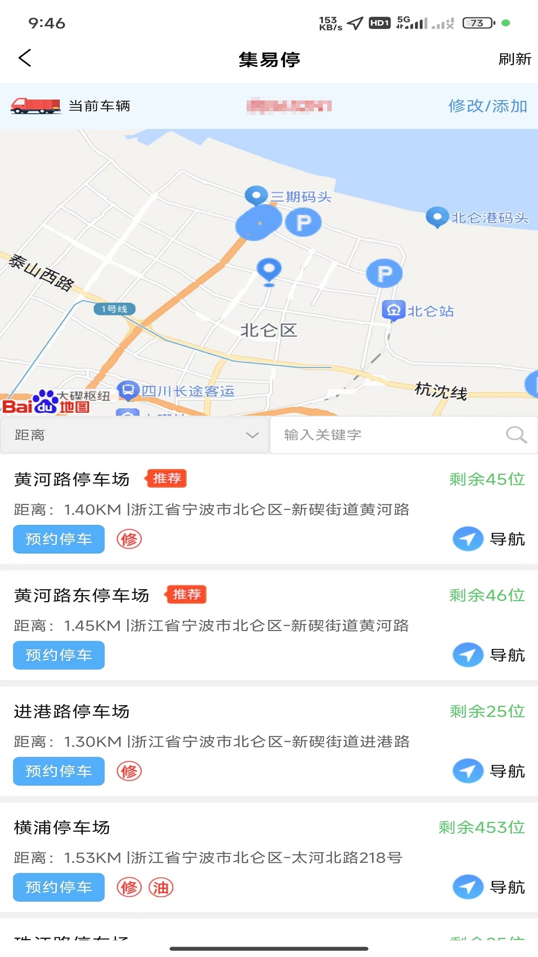 精彩截图-智序港城2025官方新版