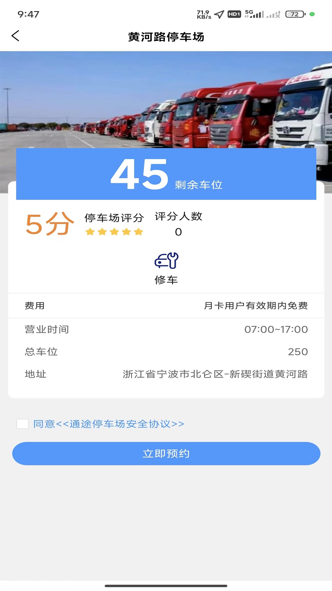精彩截图-智序港城2025官方新版