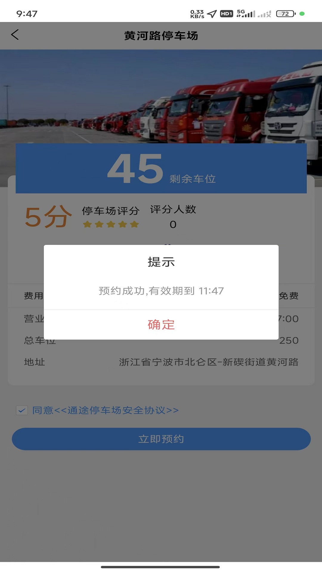 精彩截图-智序港城2025官方新版