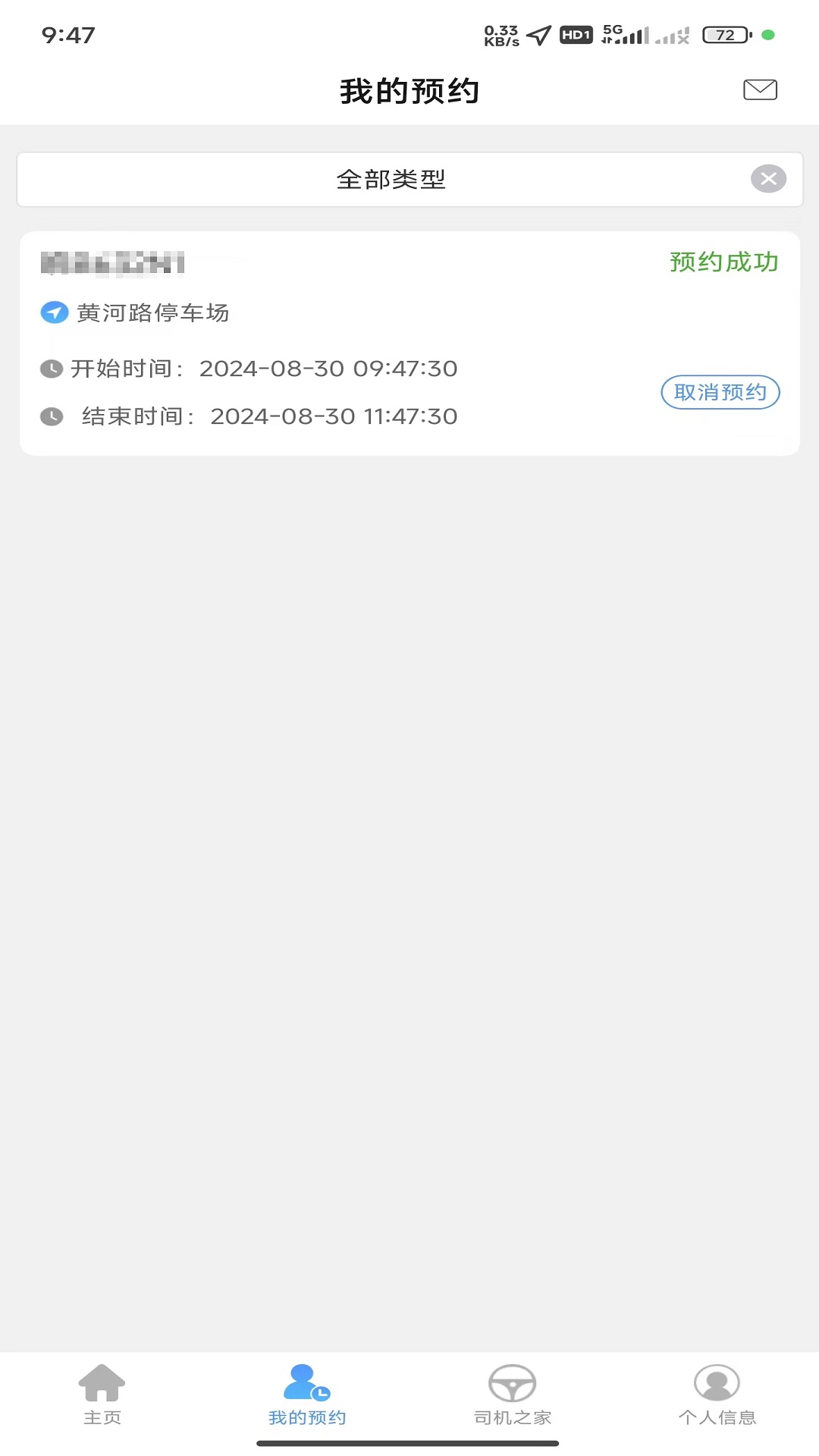 精彩截图-智序港城2025官方新版