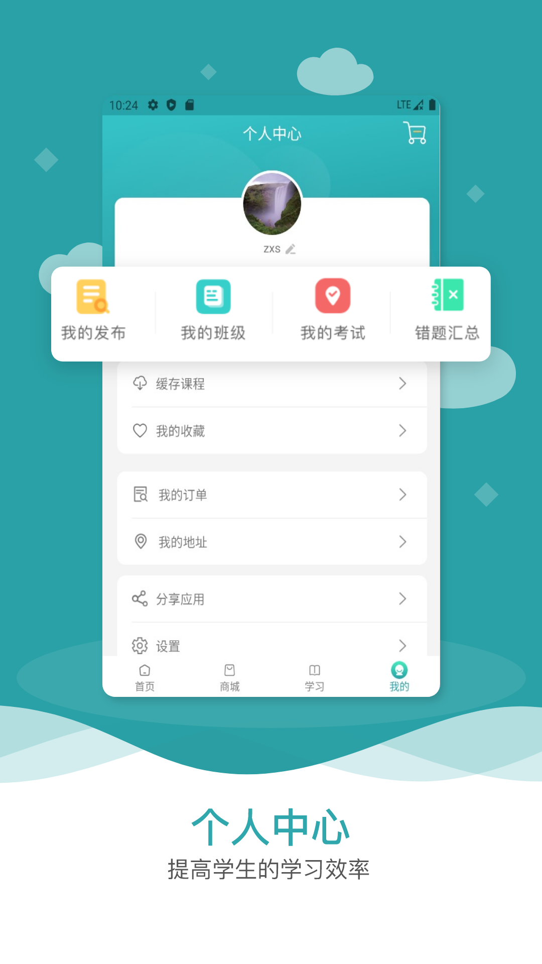 鹿上录 截图 4