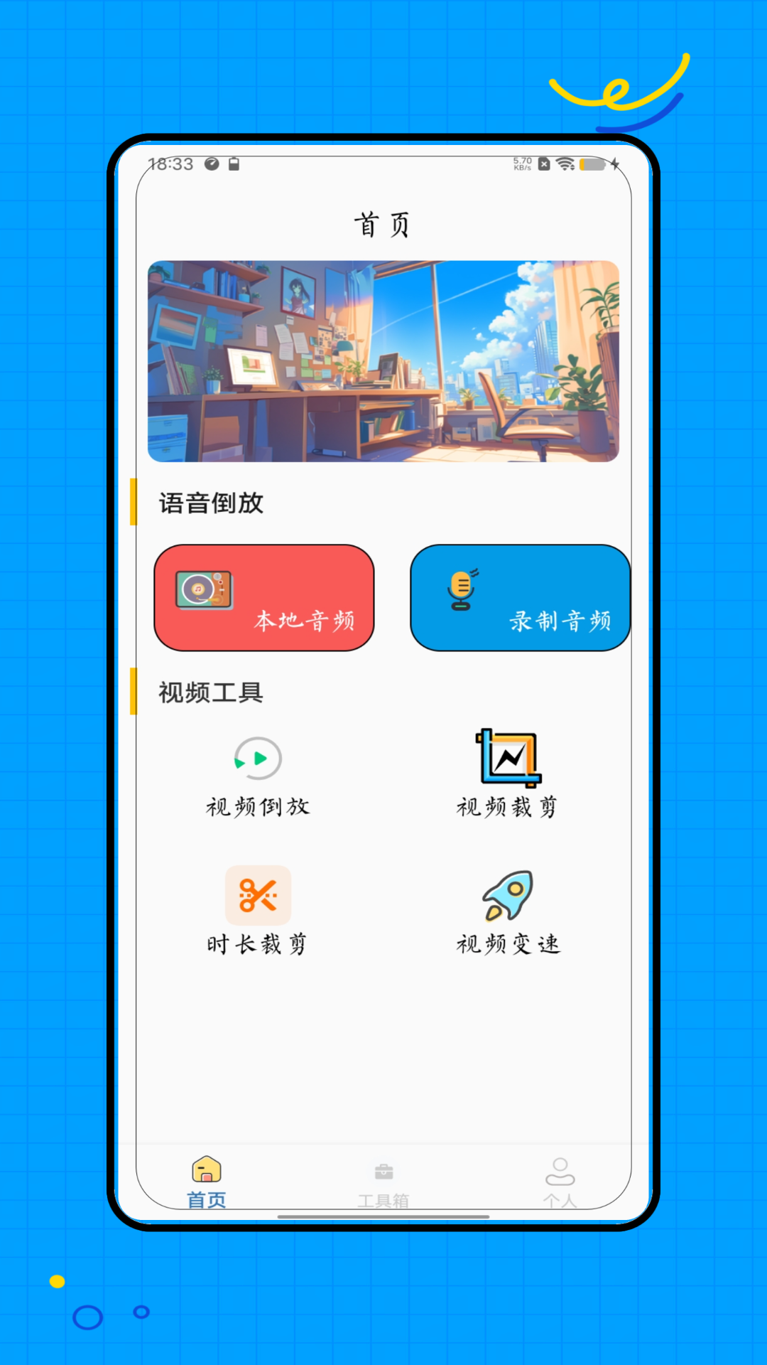 精彩截图-倒放2025官方新版