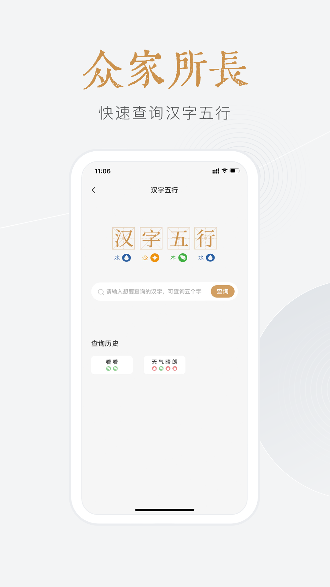 精彩截图-小南斗排盘2025官方新版