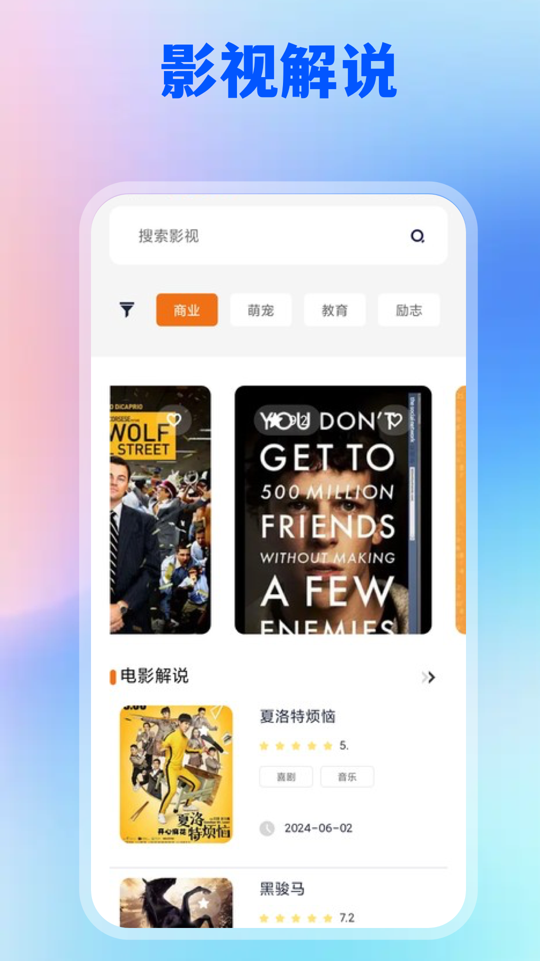 精彩截图-红枫影评2025官方新版
