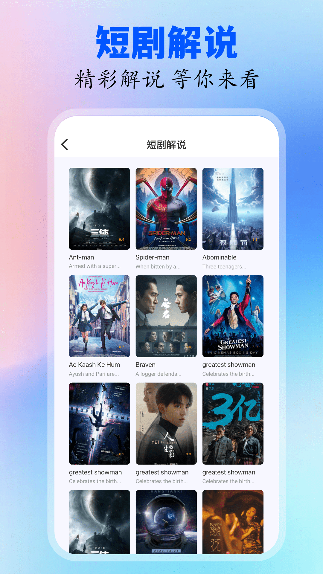 精彩截图-红枫影评2025官方新版