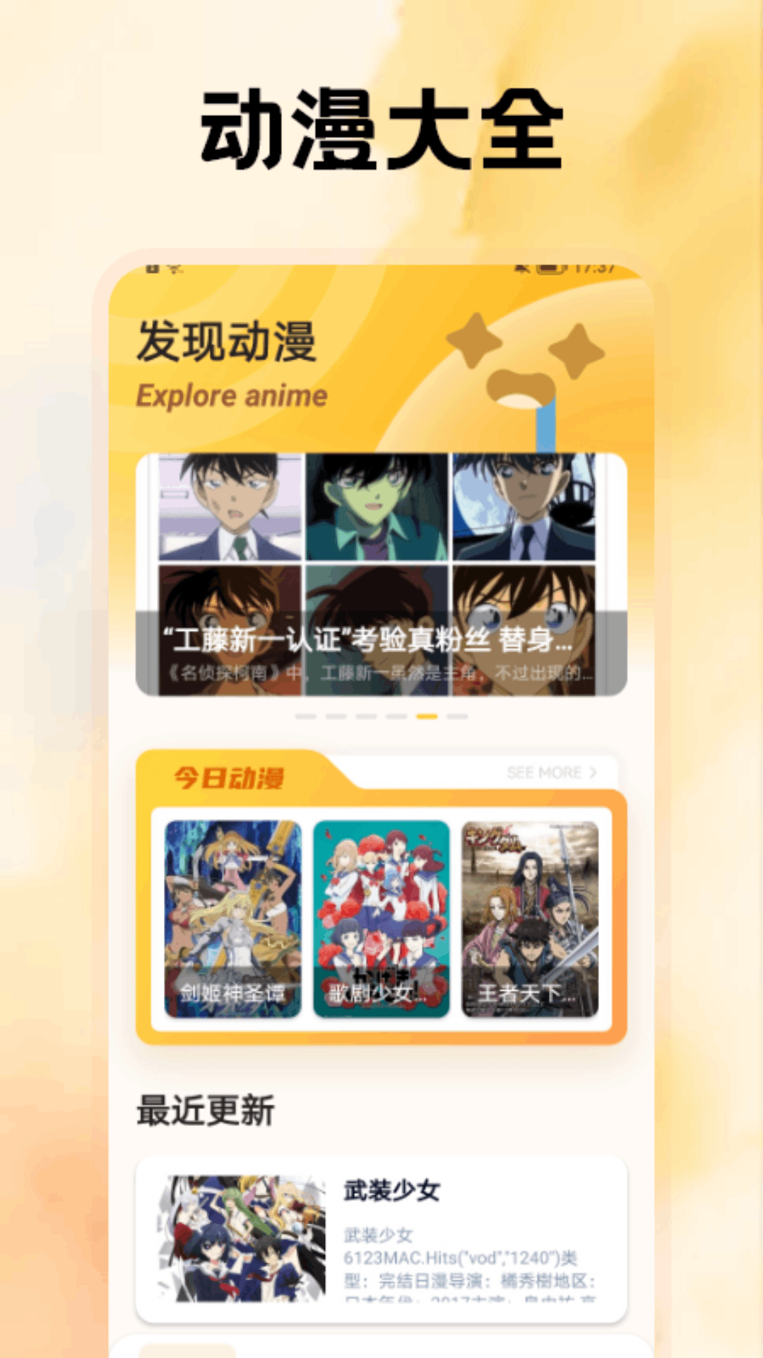 精彩截图-黑猫动漫2025官方新版