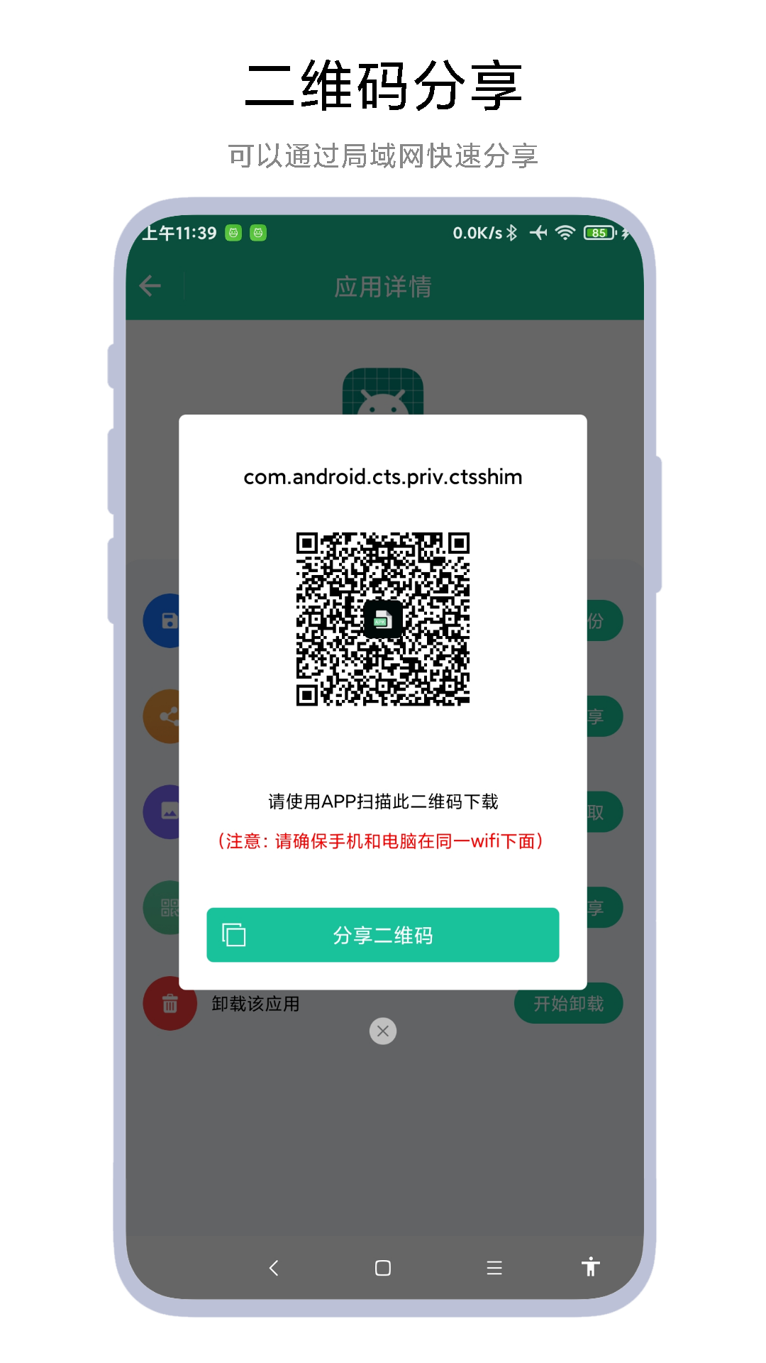 精彩截图-apk安装包提取器2026官方新版