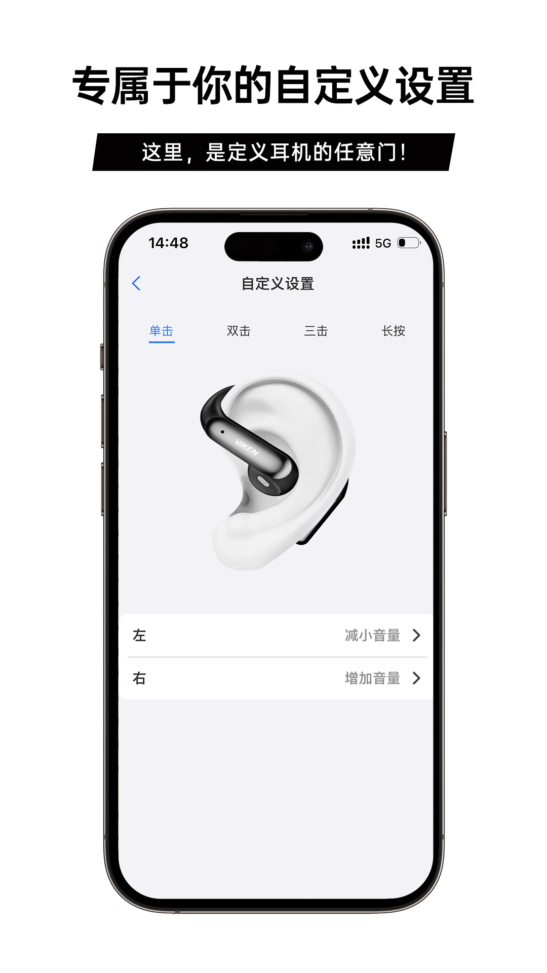 聆韵智控 截图 2