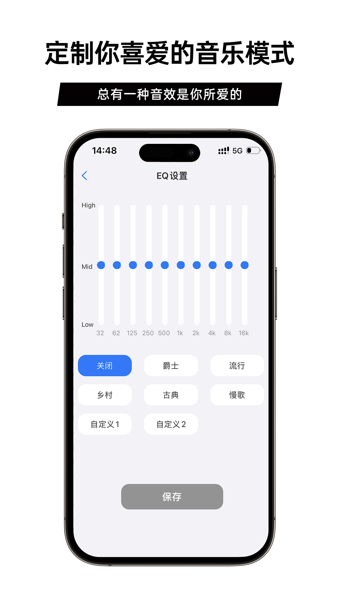 聆韵智控 截图 3