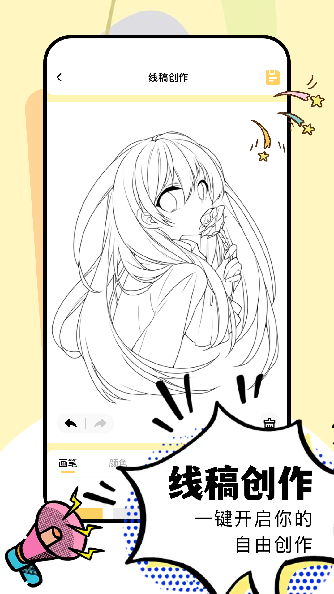 精彩截图-artset42026官方新版