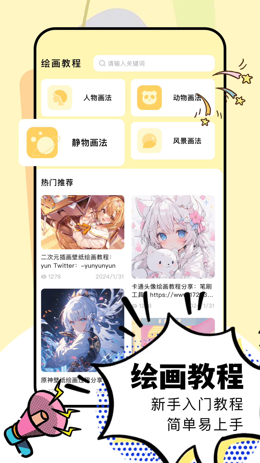 精彩截图-artset42026官方新版