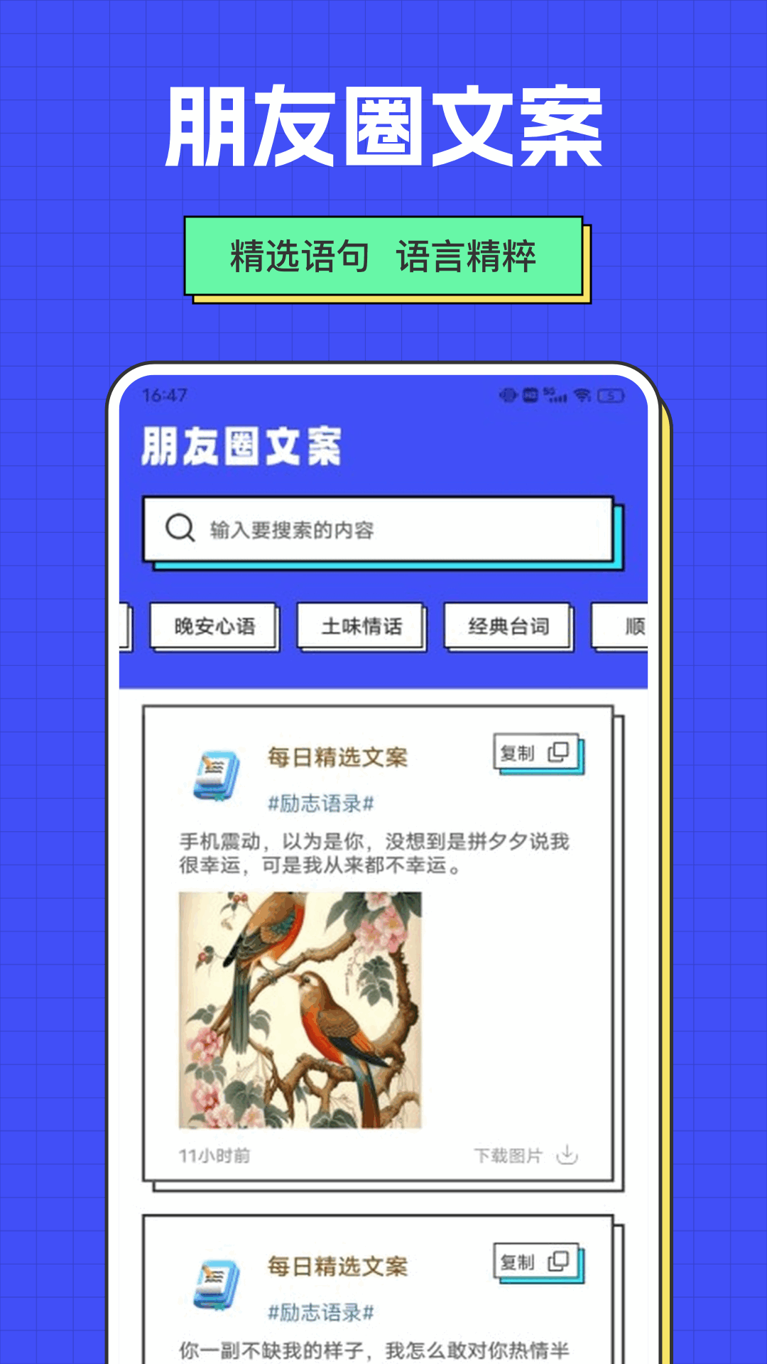 精彩截图-萝卜蜜聊2026官方新版