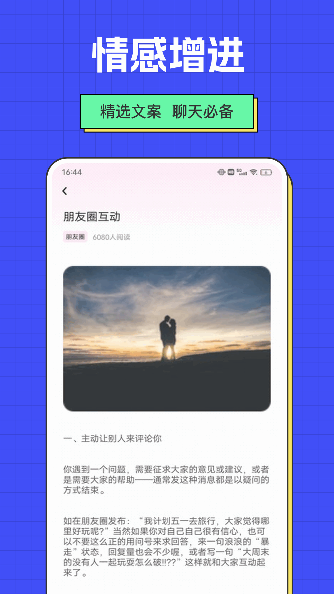 精彩截图-萝卜蜜聊2026官方新版