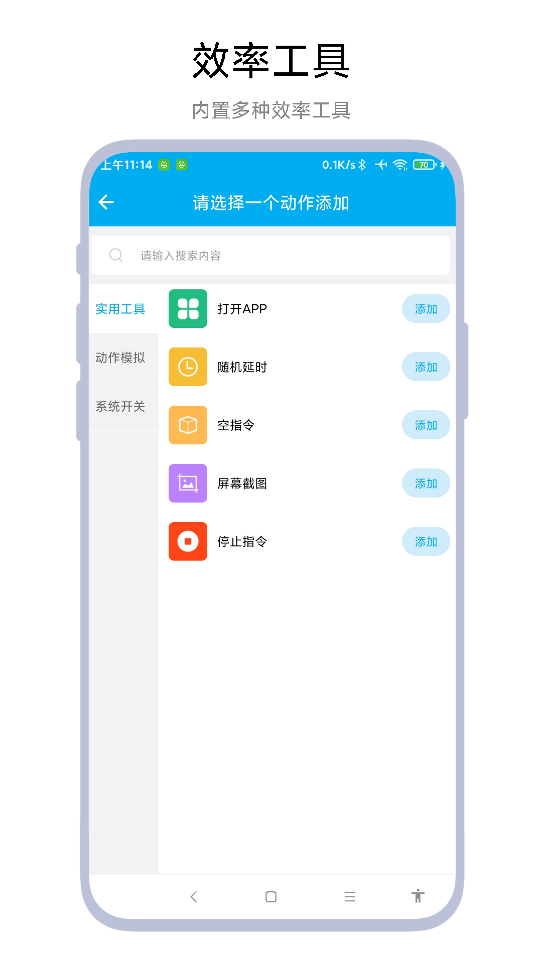 精彩截图-定时任务助手2026官方新版