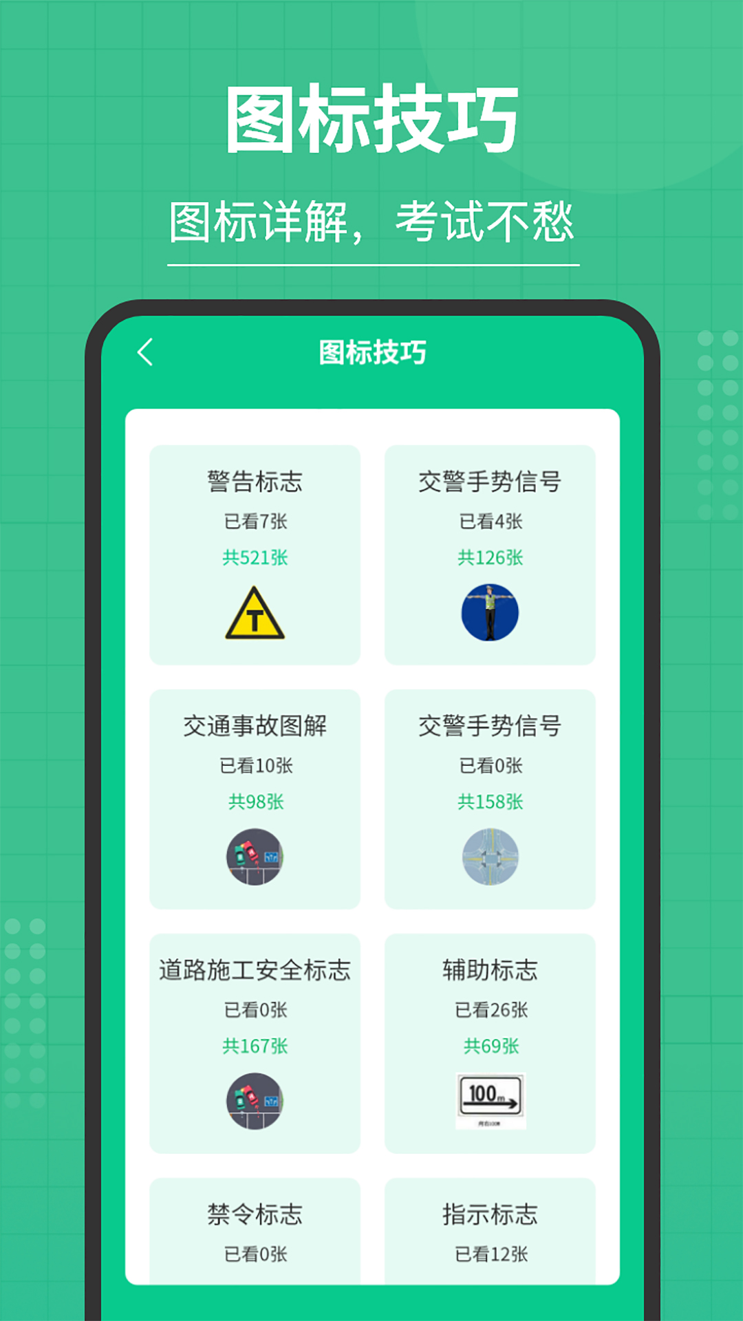 精彩截图-掌上摩托车驾考2026官方新版