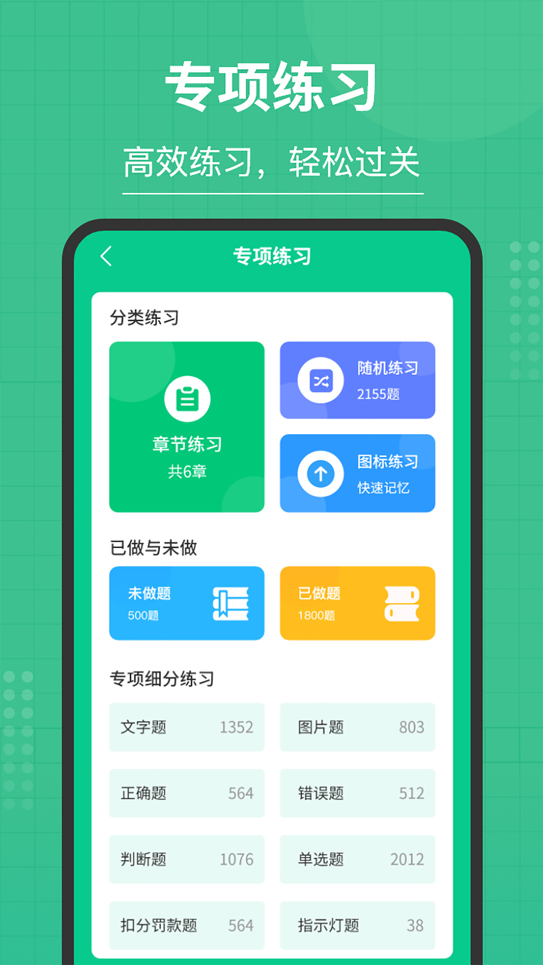 精彩截图-掌上摩托车驾考2026官方新版