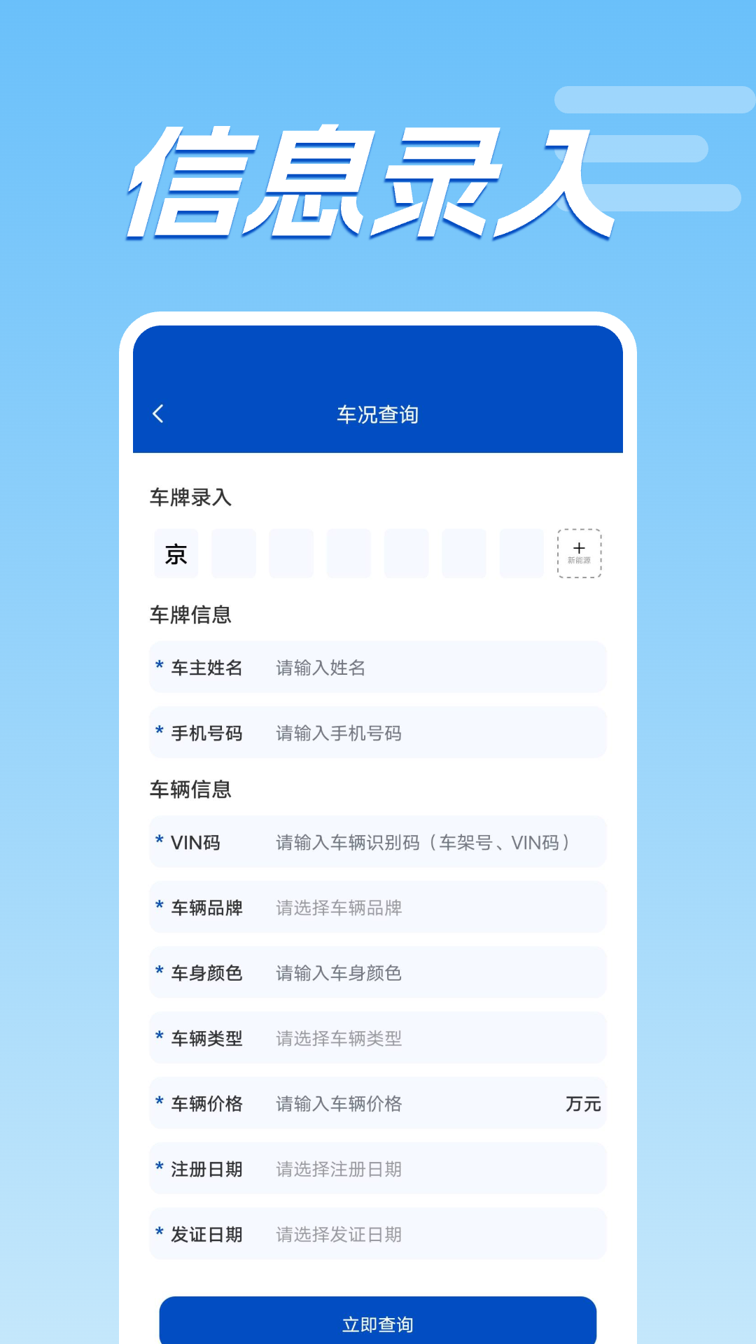 精彩截图-车况查询助手2025官方新版