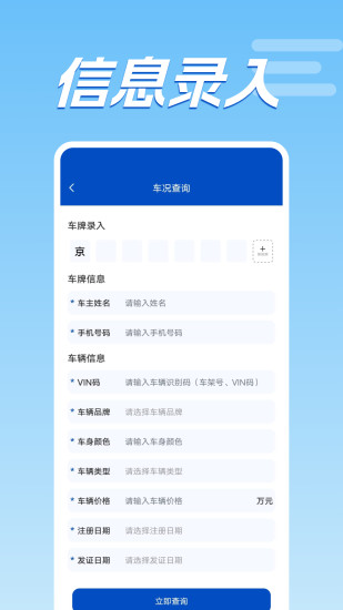 精彩截图-车况查询助手2024官方新版