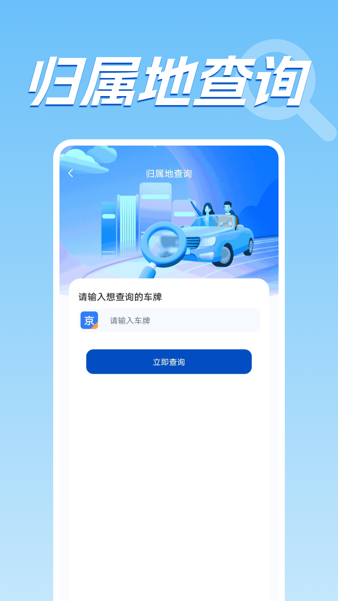 精彩截图-车况查询助手2025官方新版