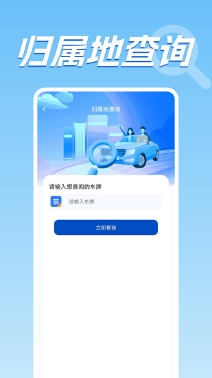 精彩截图-车况查询助手2024官方新版
