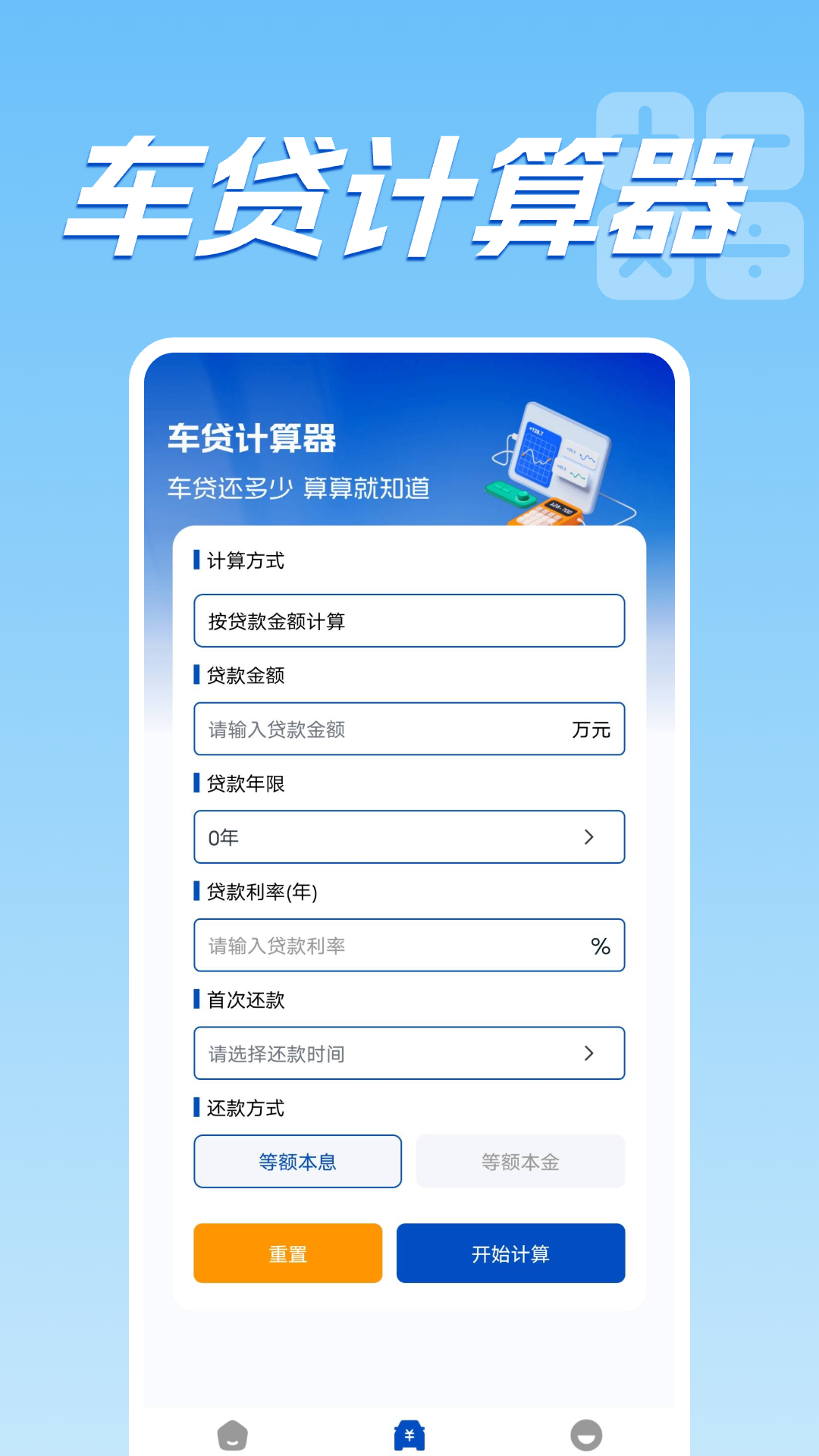 精彩截图-车况查询助手2025官方新版