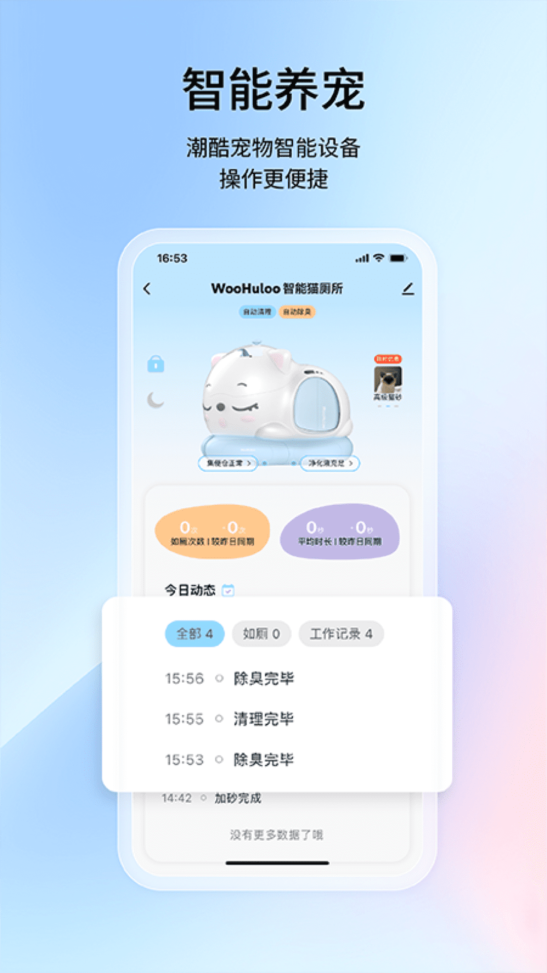 精彩截图-呼噜泡泡2026官方新版