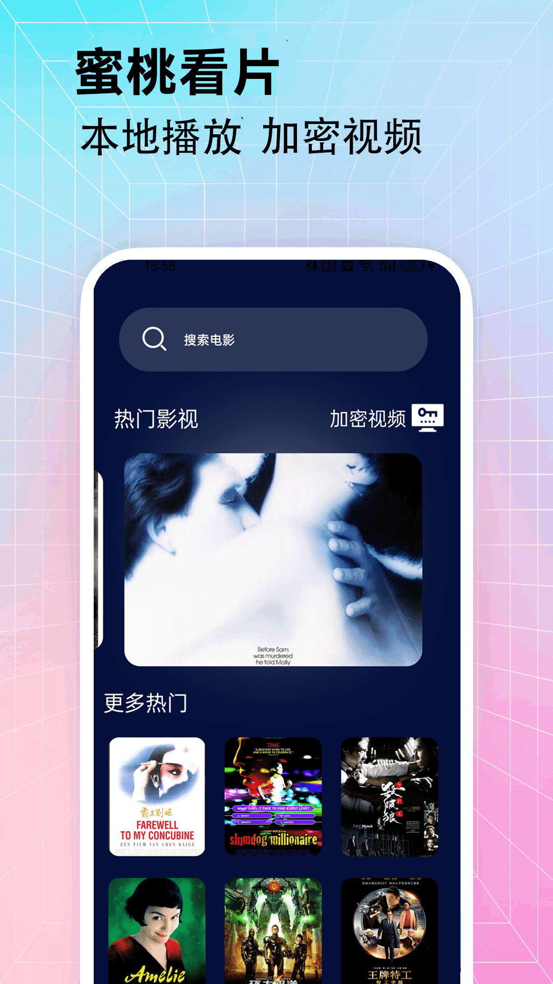 精彩截图-蜜桃看片2025官方新版