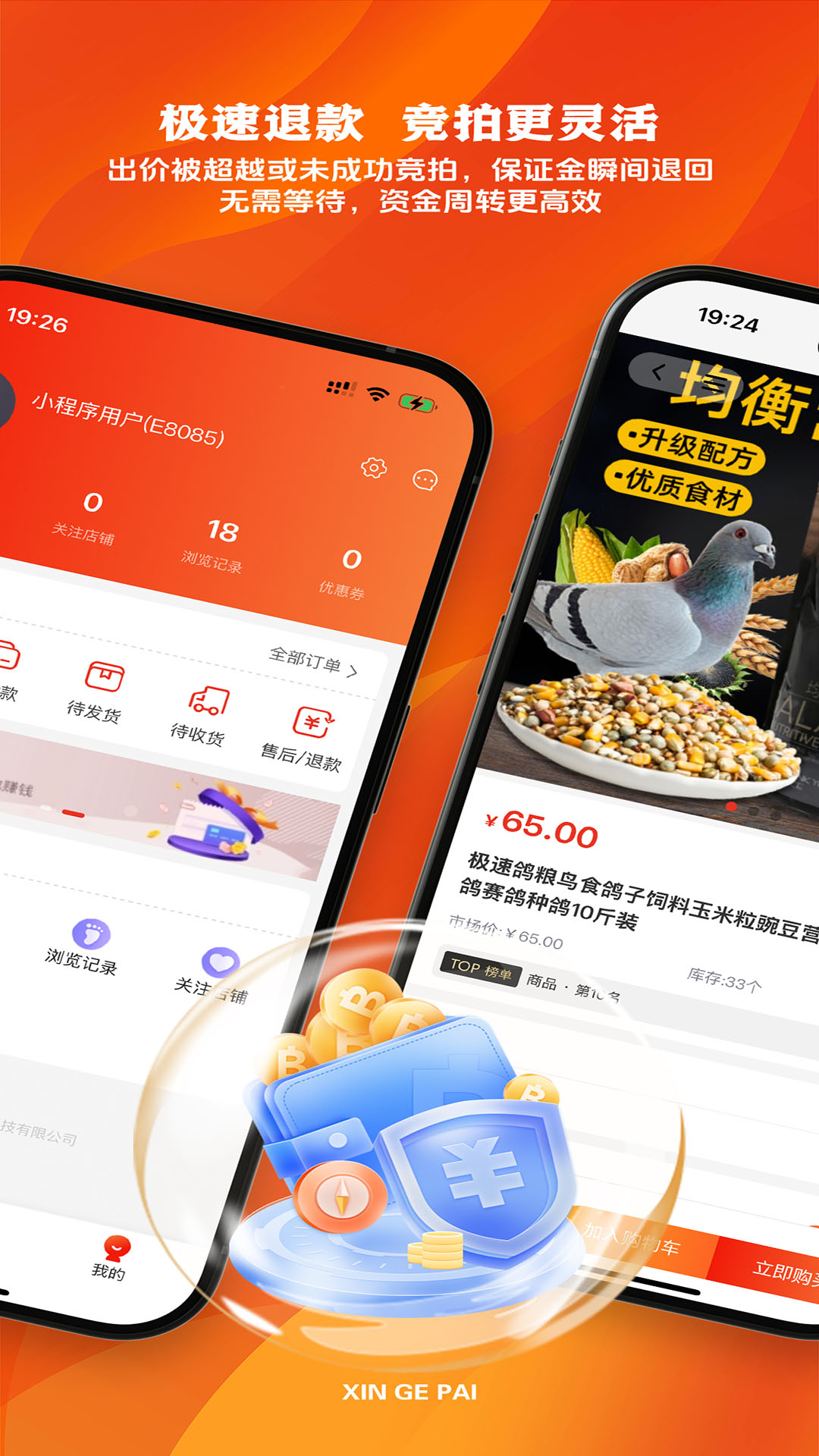 精彩截图-新鸽拍2026官方新版