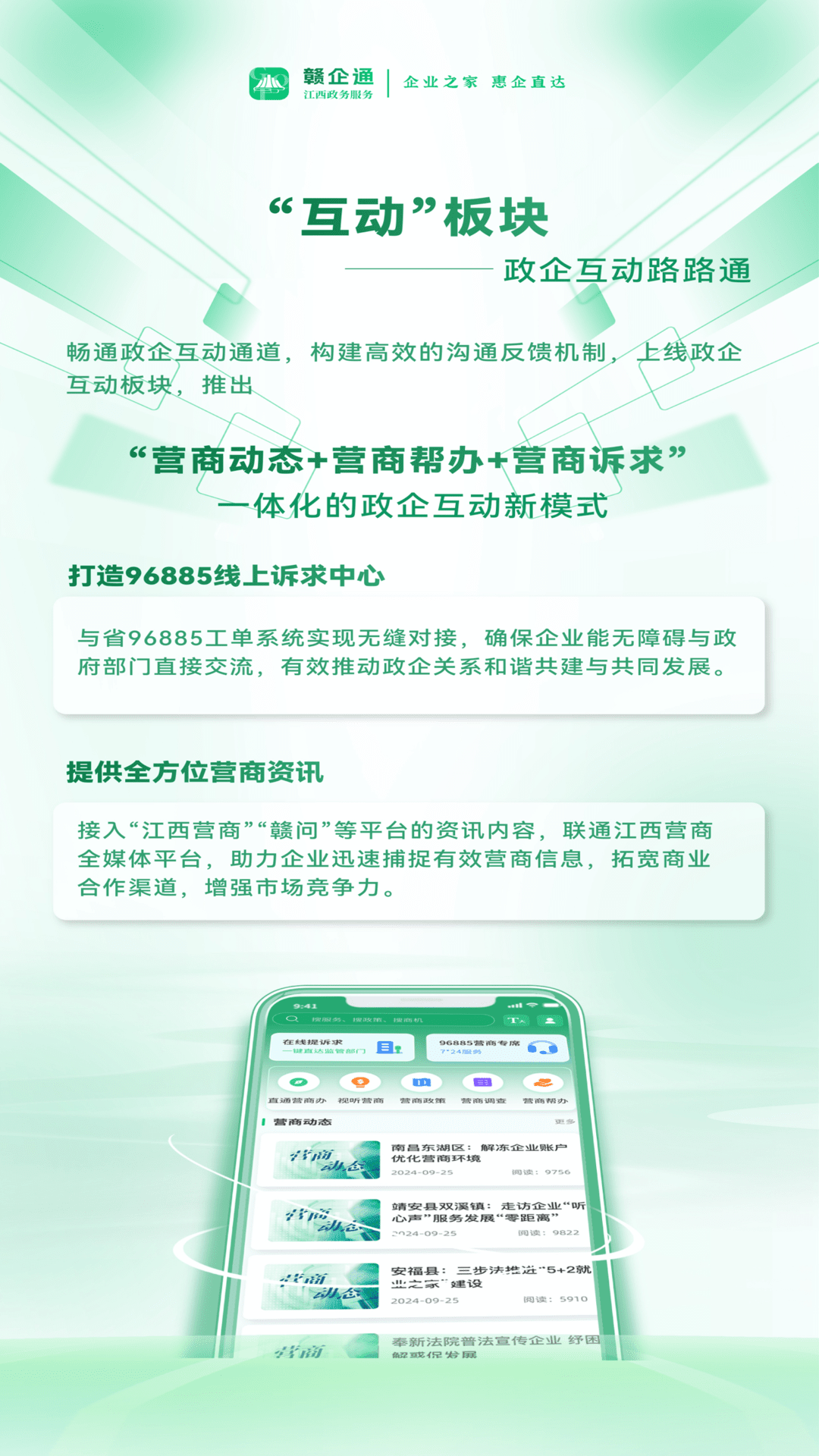 精彩截图-赣企通2026官方新版