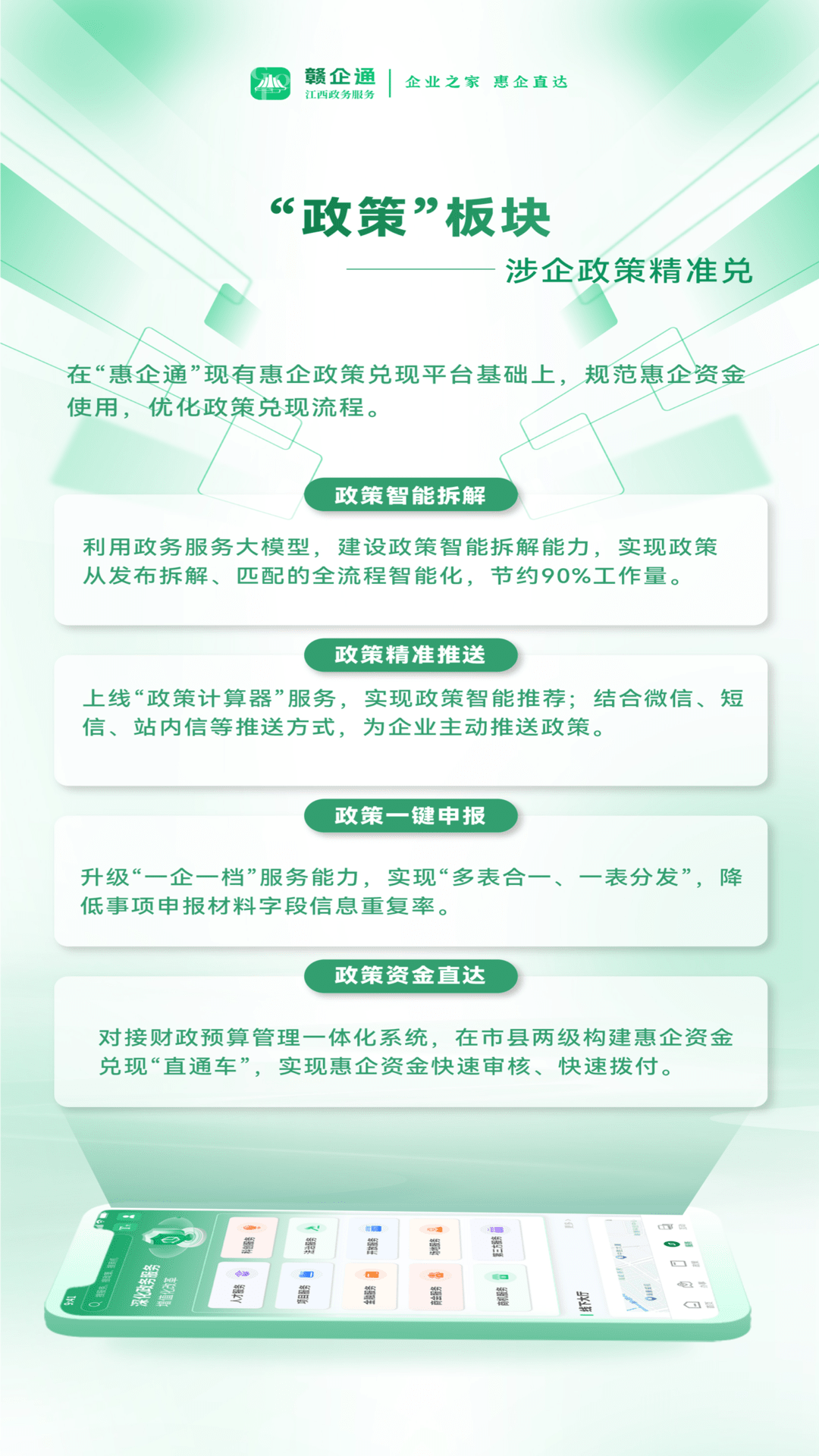 精彩截图-赣企通2026官方新版