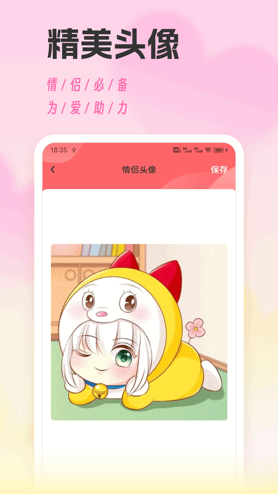 精彩截图-MosTalk 聊天2025官方新版