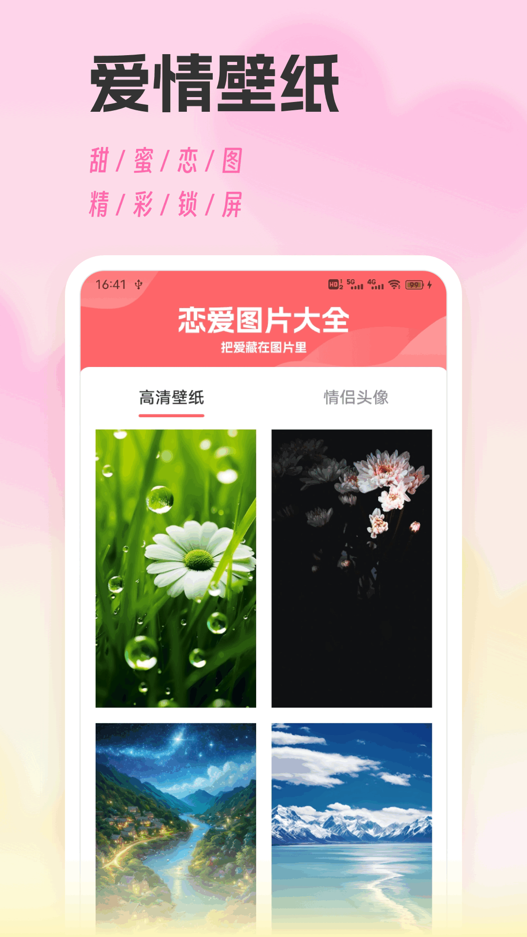 精彩截图-MosTalk 聊天2025官方新版