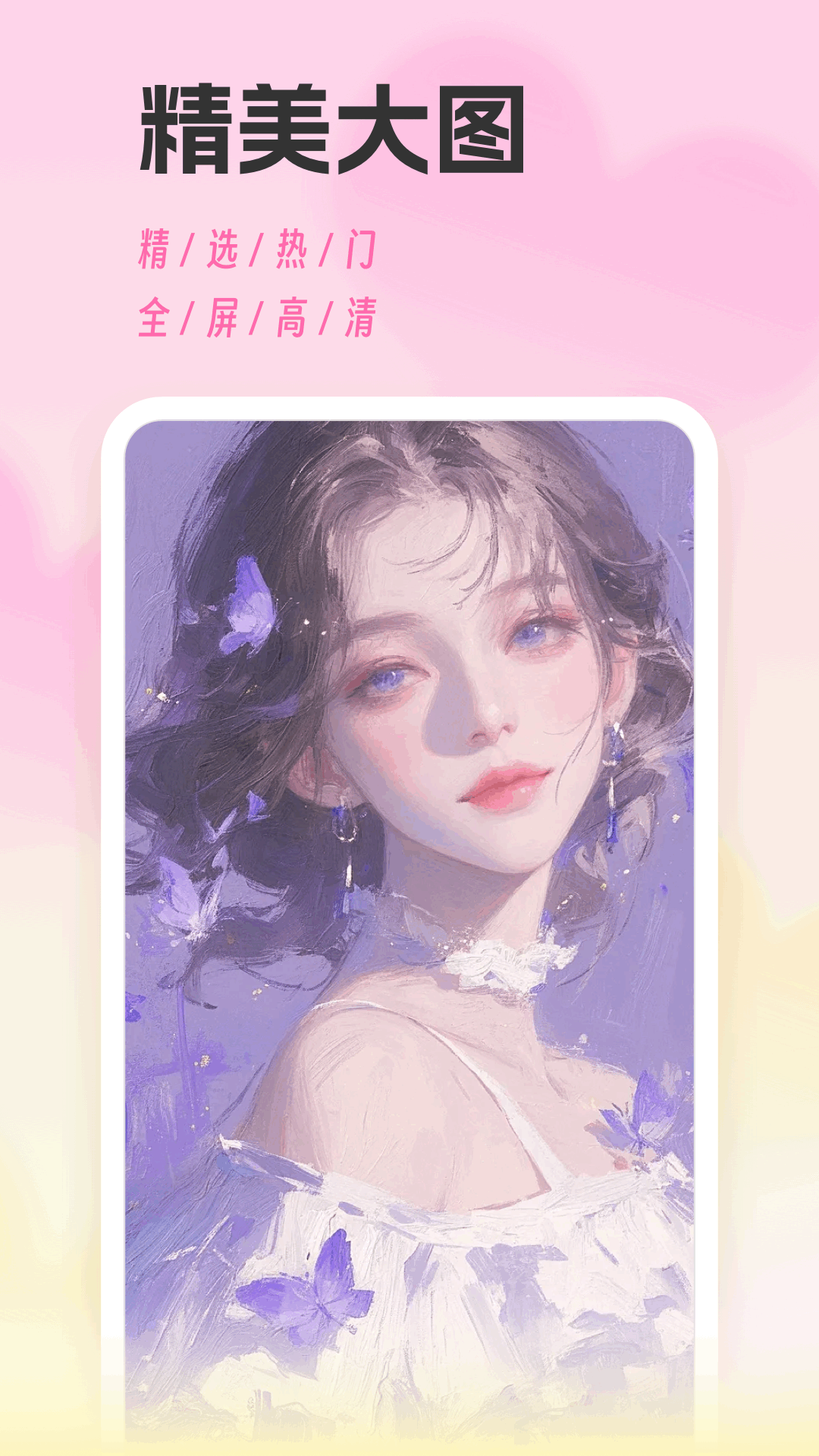 精彩截图-MosTalk 聊天2025官方新版