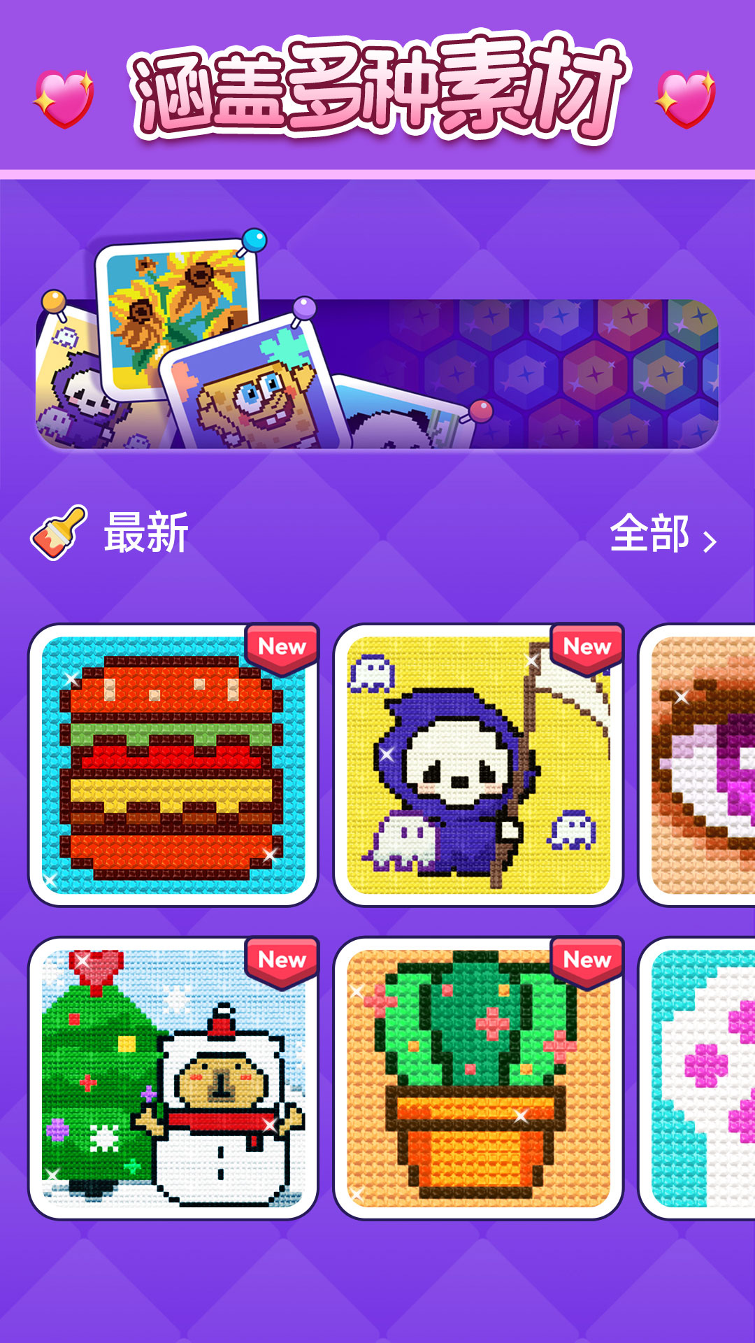  宝石奇迹：像素涂色的艺术