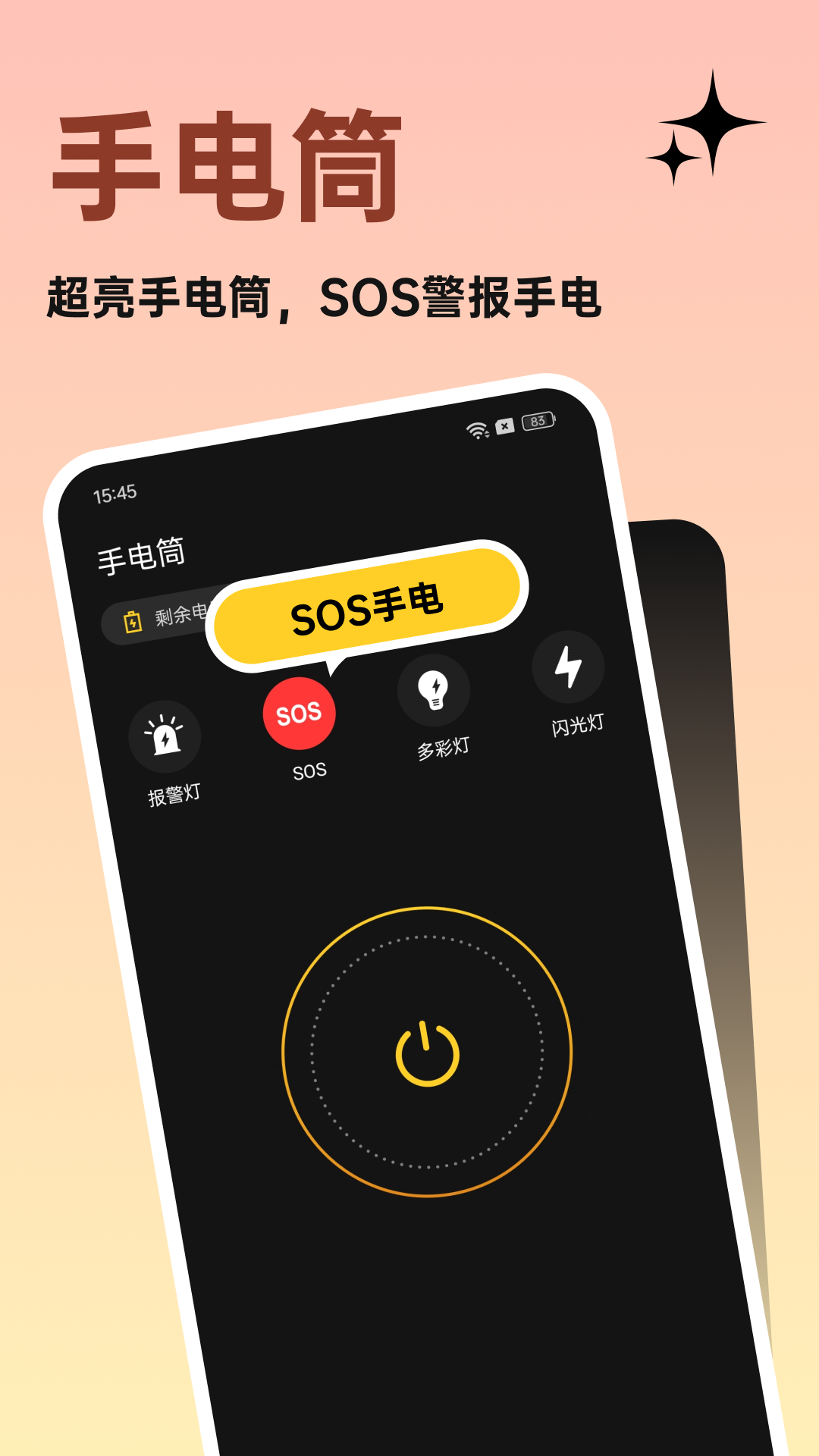 精彩截图-电筒罗盘2026官方新版