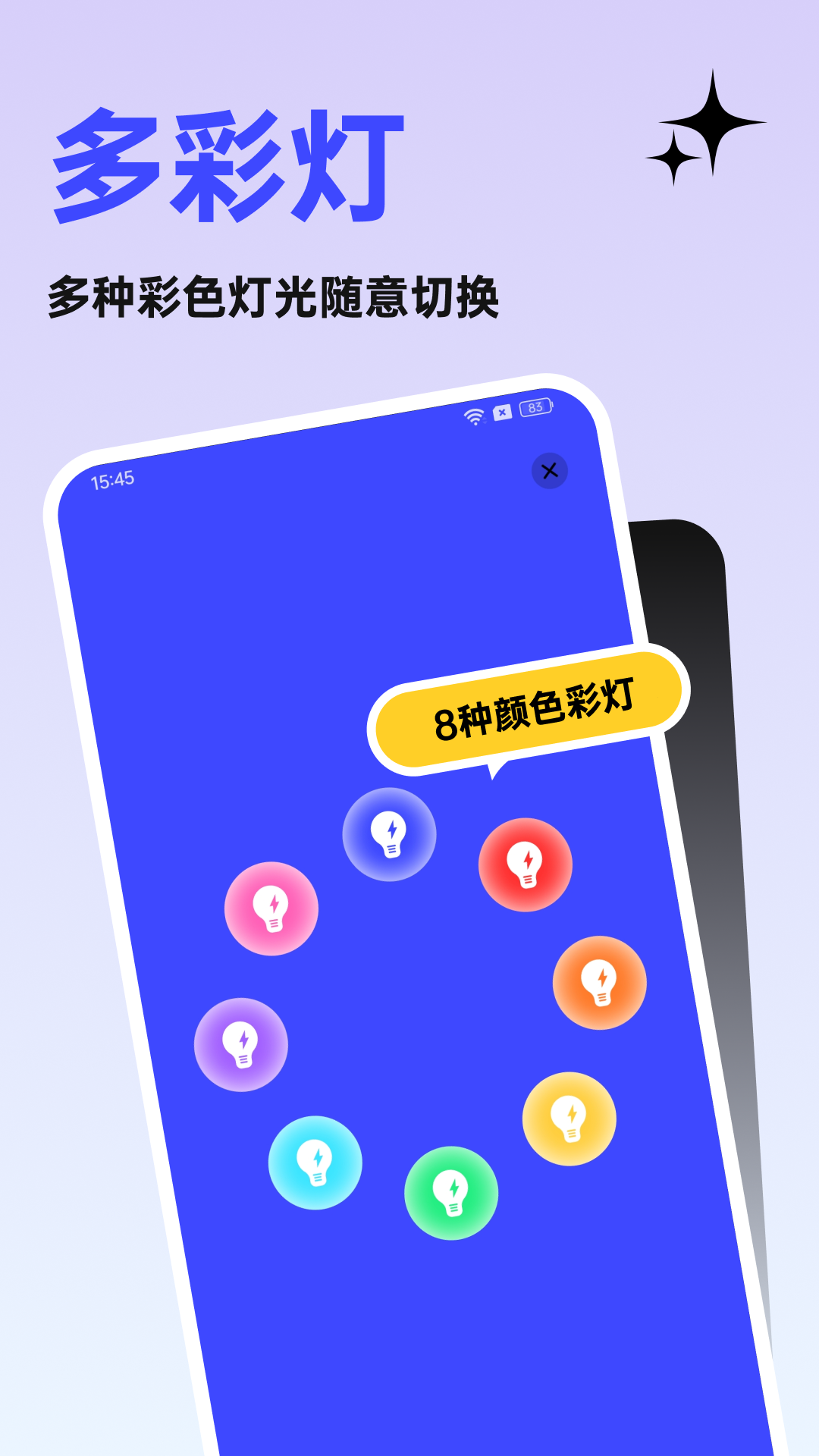 精彩截图-电筒罗盘2026官方新版