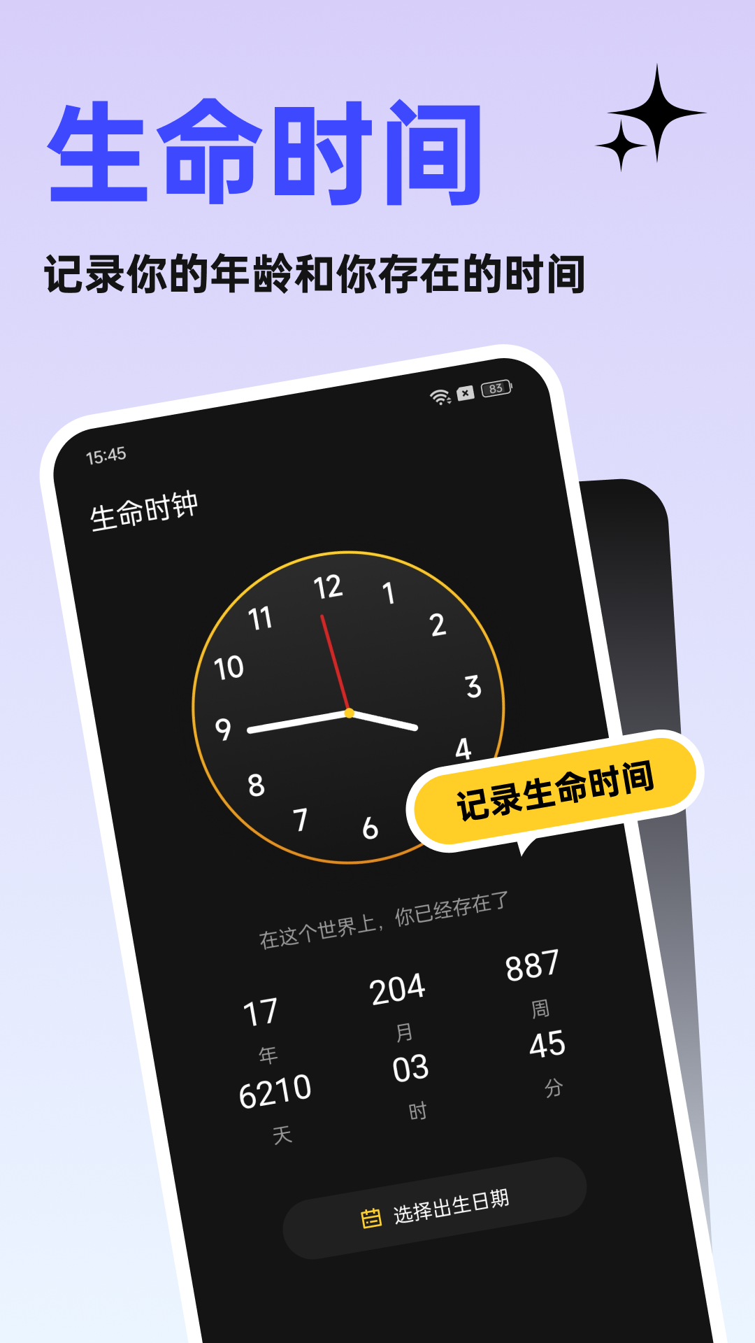 精彩截图-电筒罗盘2026官方新版