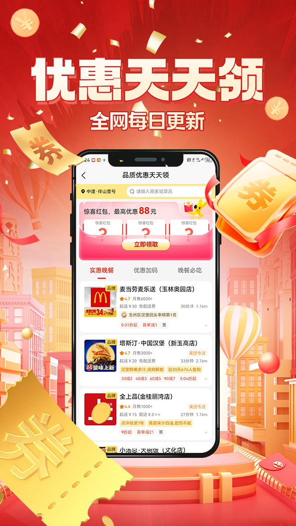 精彩截图-京九上品2025官方新版