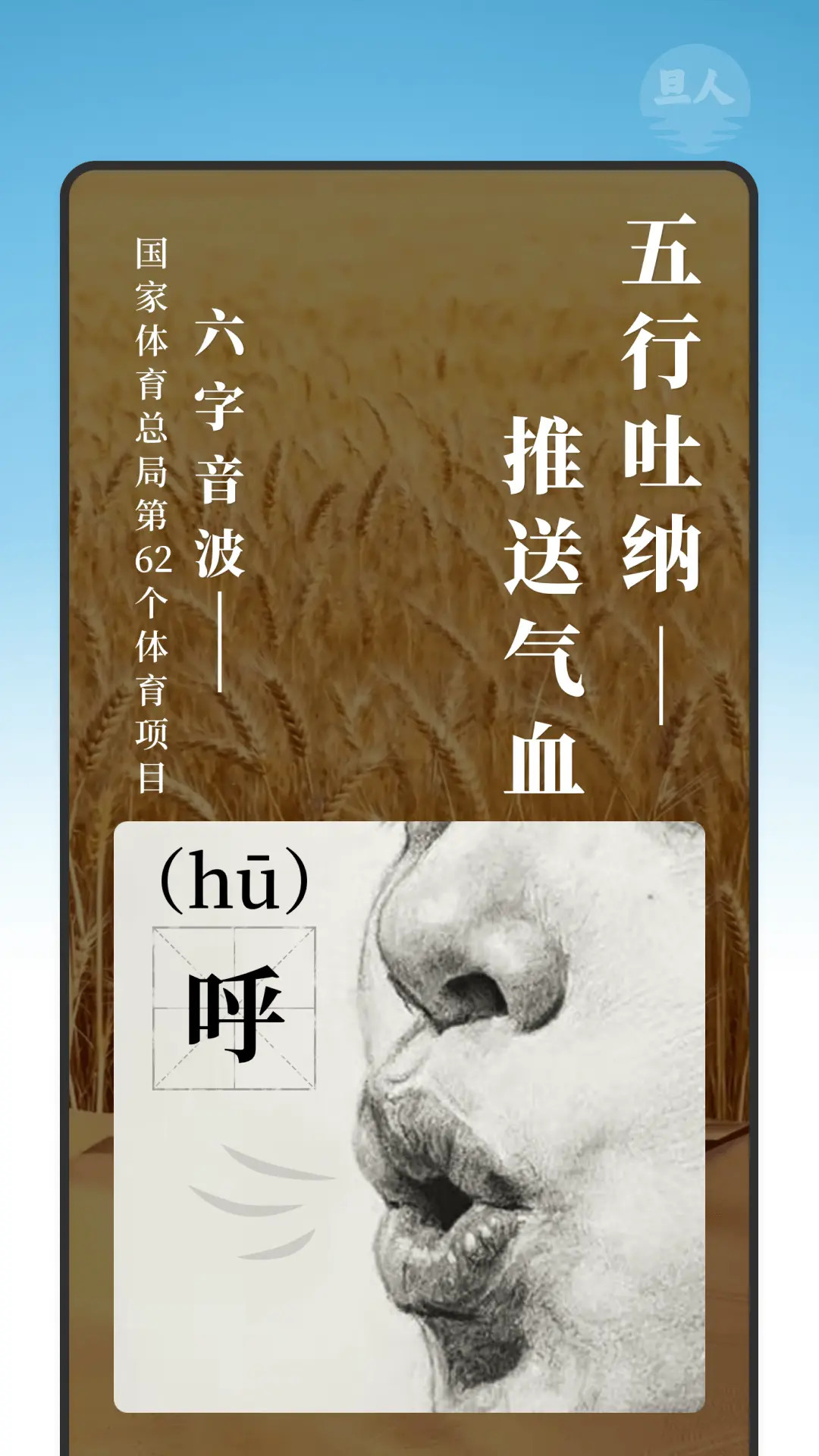 精彩截图-旦人养生2026官方新版