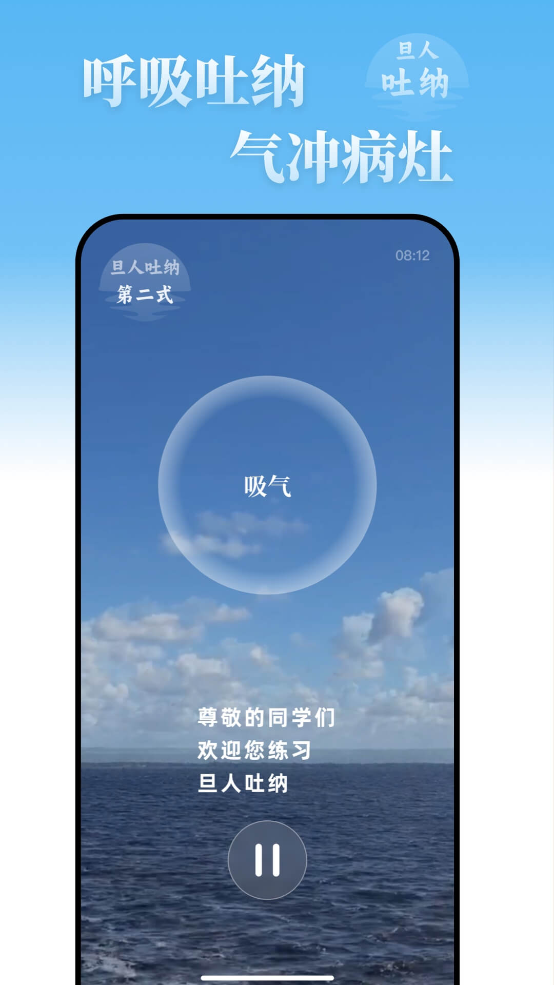 旦人养生 截图 1