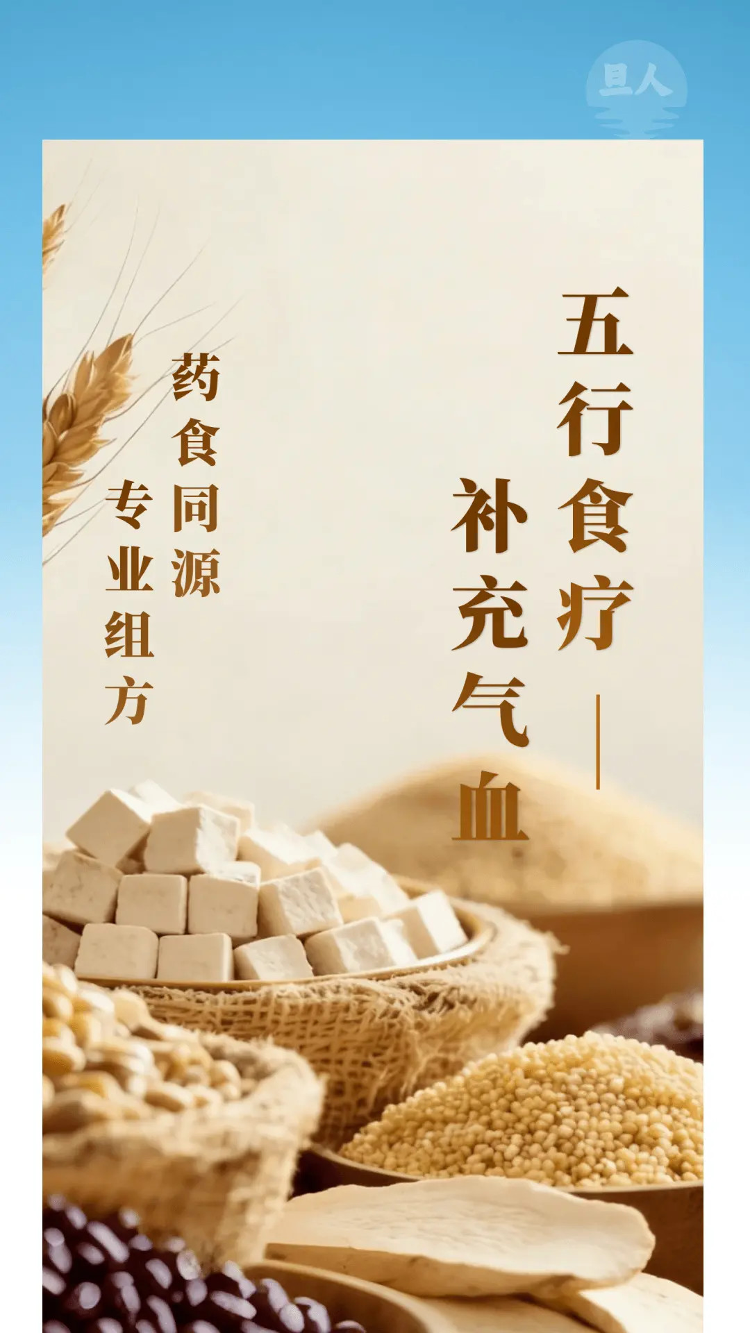 精彩截图-旦人养生2026官方新版