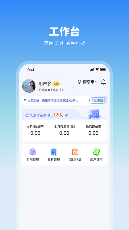 精彩截图-玲珑商家端2026官方新版